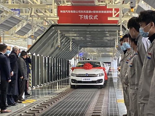 神龍成都工廠首款純電動汽車下線，開啟新能源銷售新篇章