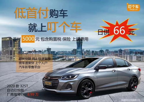 全品牌汽車銷售的藝術與科學 提高業績的策略